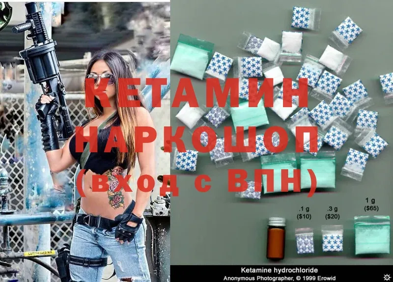 КЕТАМИН ketamine  Дегтярск 